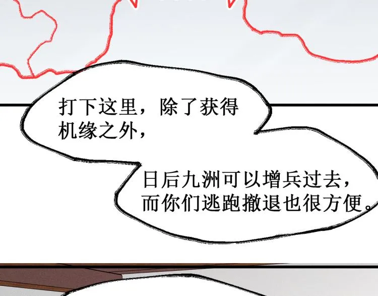 第140话 潜入西方 第74页