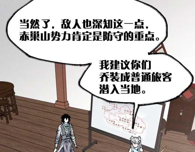 第140话 潜入西方 第75页