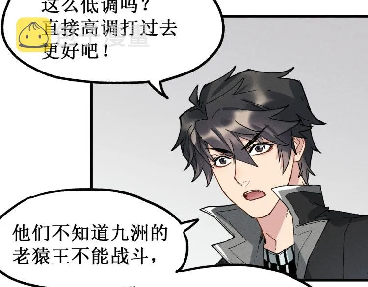 第140话 潜入西方 第78页