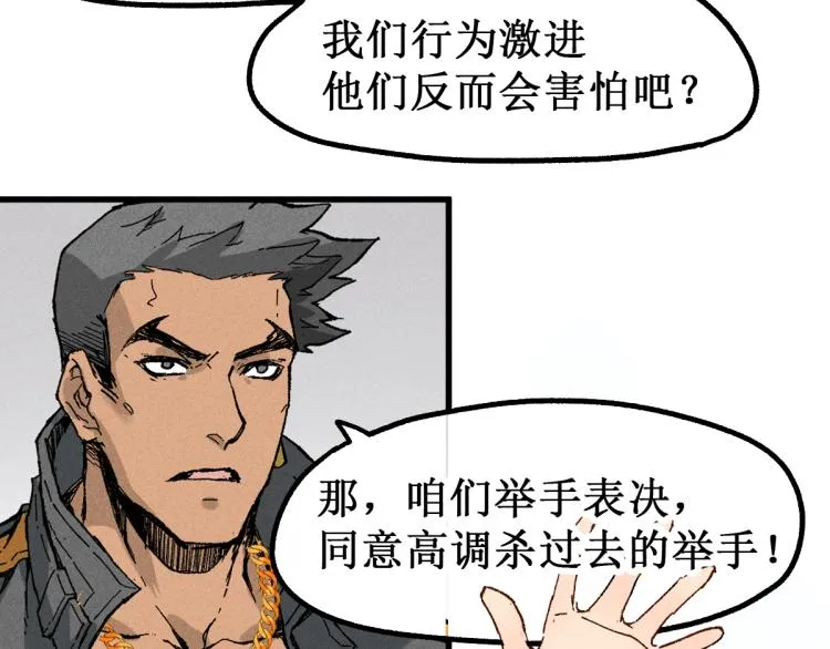 第140话 潜入西方 第79页