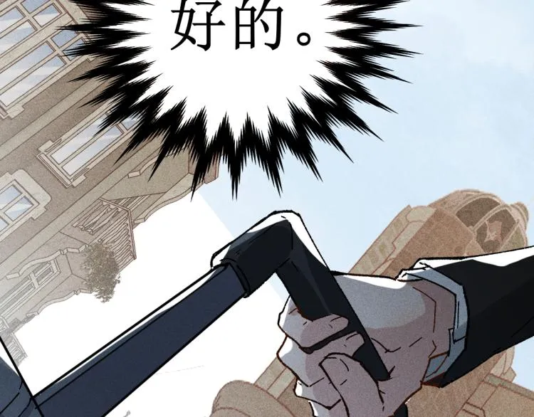第140话 潜入西方 第83页