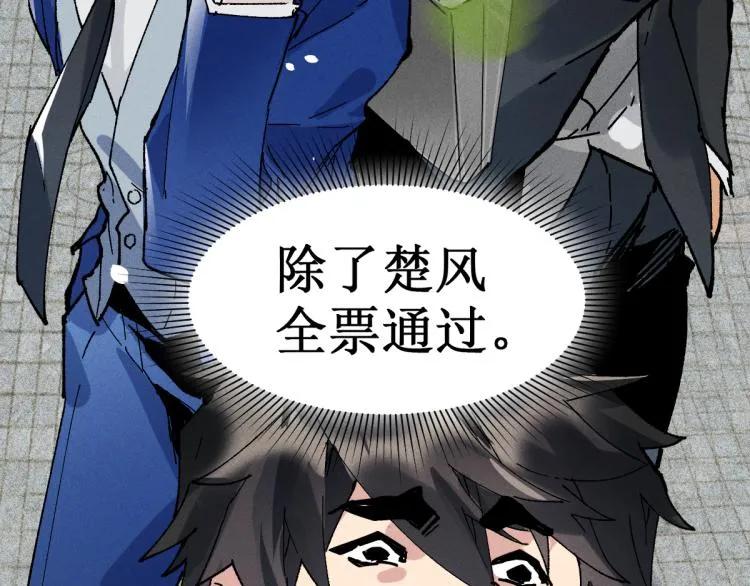 第140话 潜入西方 第93页