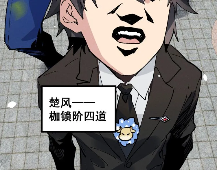 第140话 潜入西方 第94页