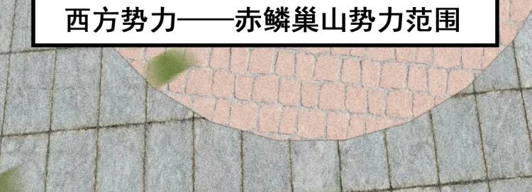 第140话 潜入西方 第96页
