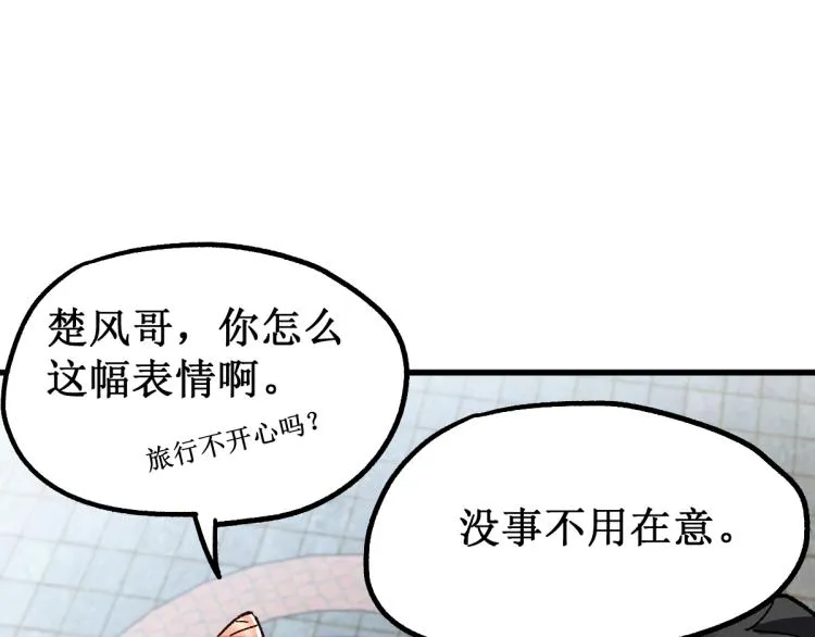 第140话 潜入西方 第97页