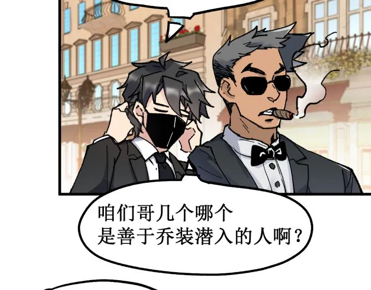 第140话 潜入西方 第100页