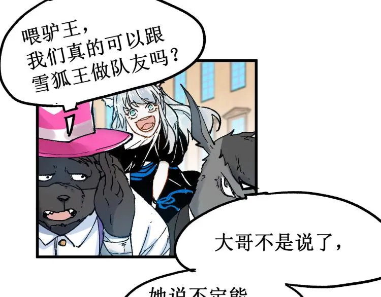 第140话 潜入西方 第101页