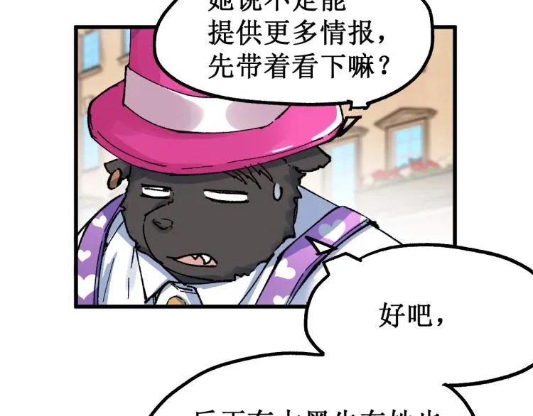 第140话 潜入西方 第102页