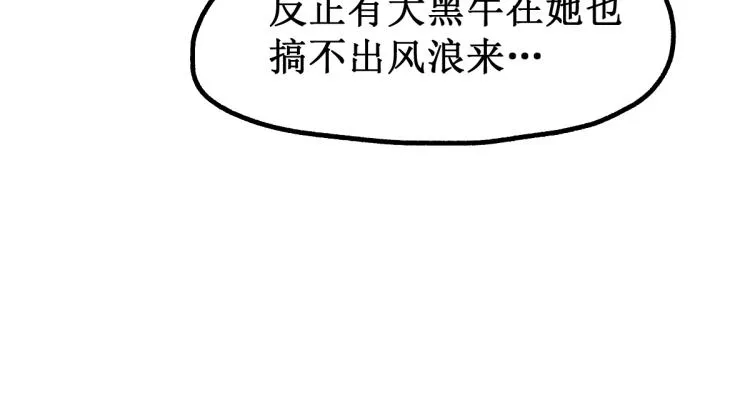 第140话 潜入西方 第103页