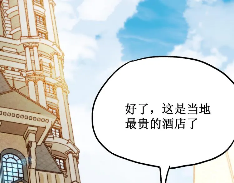 第140话 潜入西方 第105页