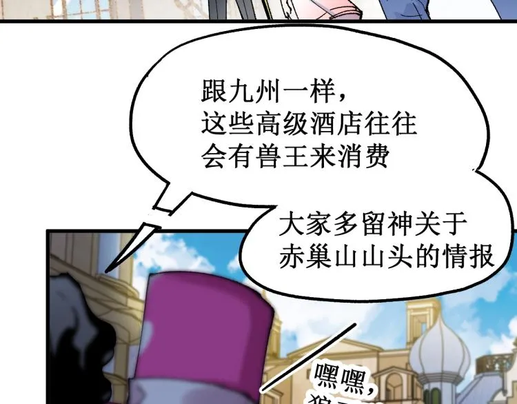 第140话 潜入西方 第108页