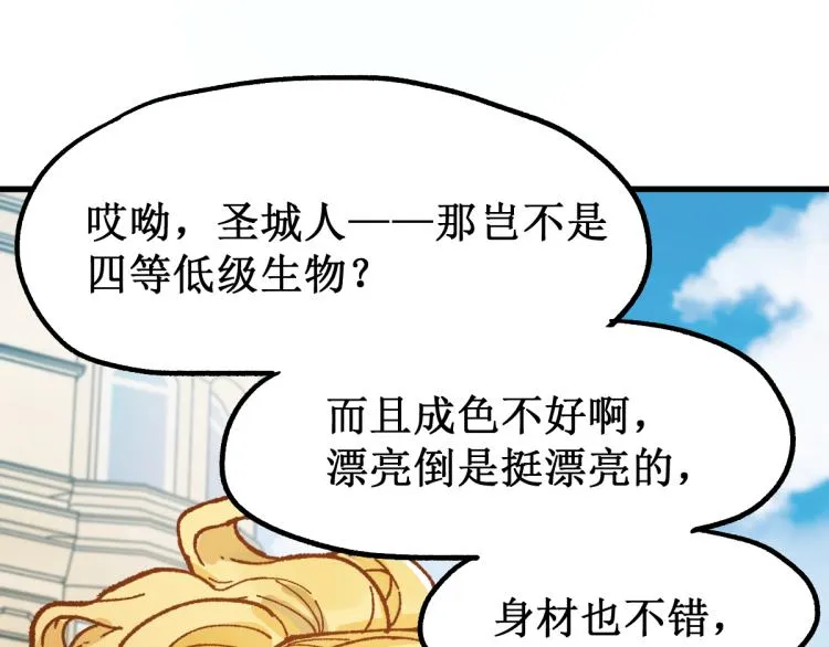 第140话 潜入西方 第110页