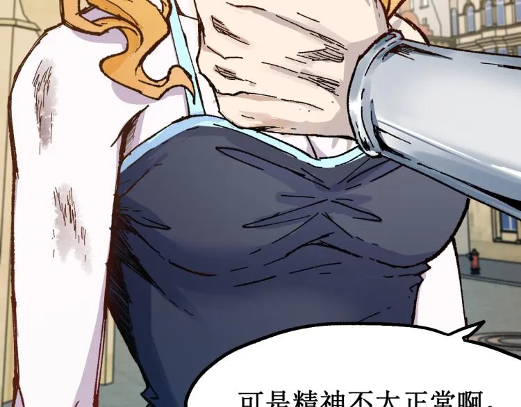 第140话 潜入西方 第112页