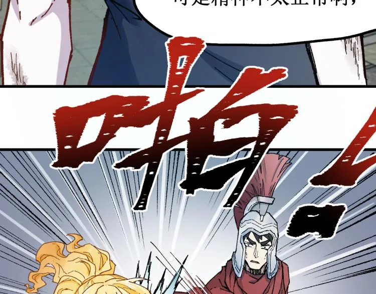 第140话 潜入西方 第113页