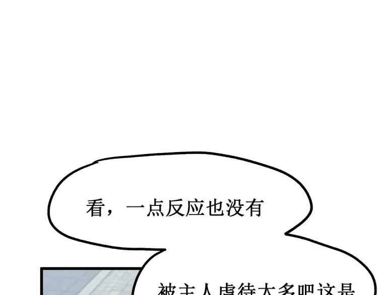 第140话 潜入西方 第115页