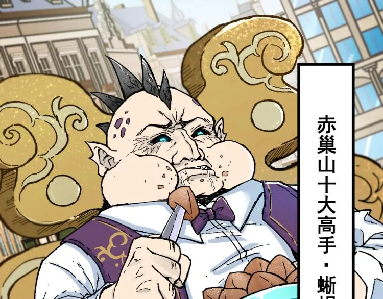 第140话 潜入西方 第118页