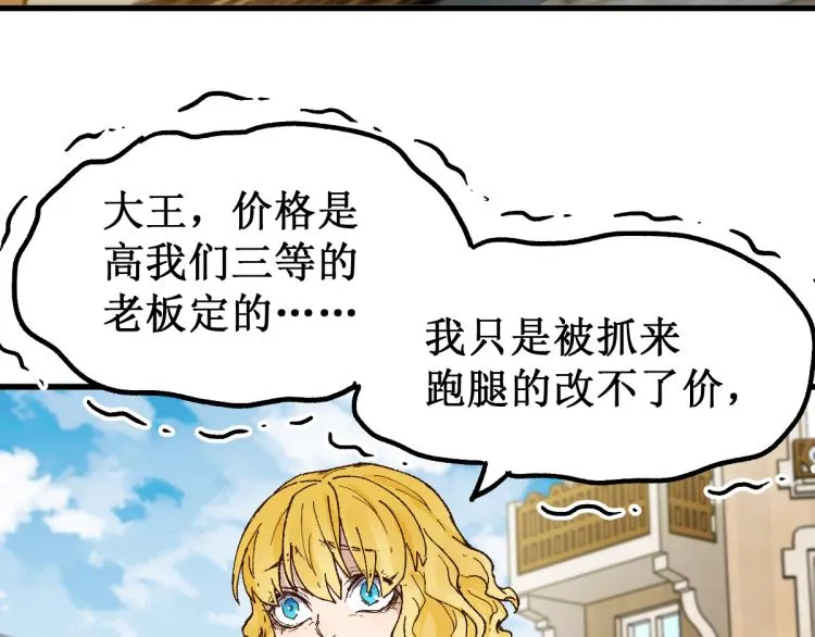 第140话 潜入西方 第120页