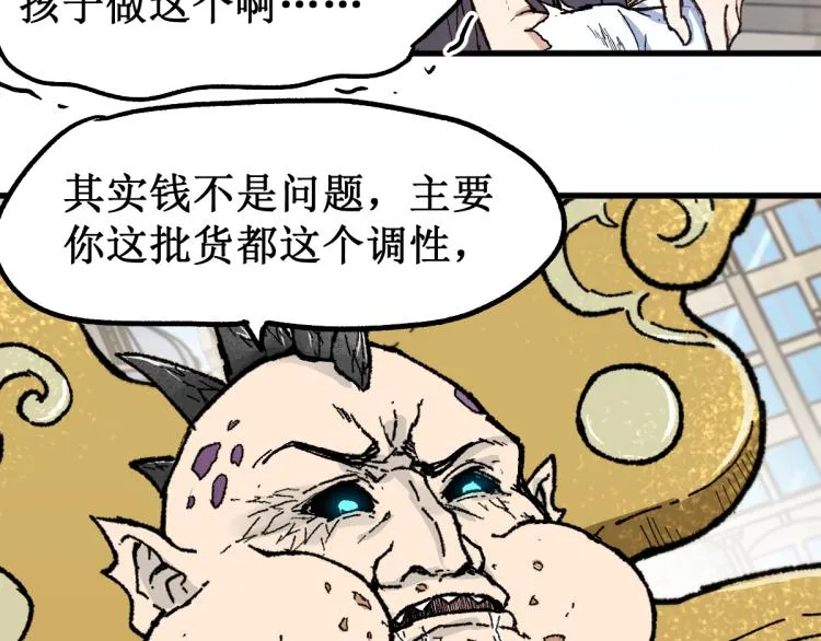 第140话 潜入西方 第122页