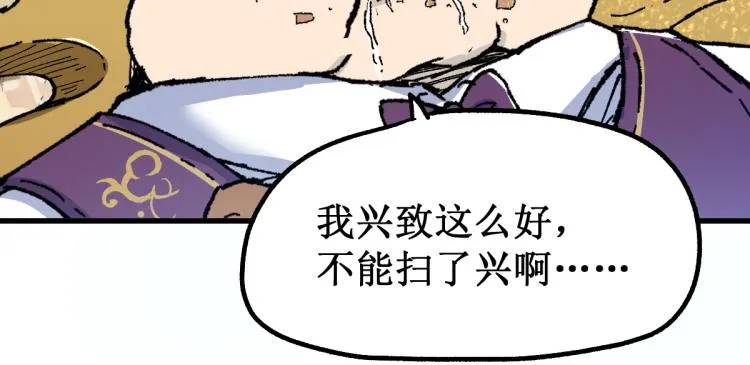 第140话 潜入西方 第123页