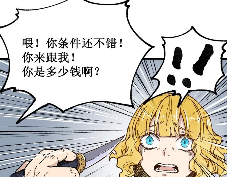 第140话 潜入西方 第124页