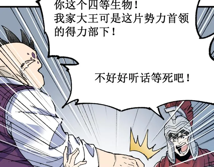 第140话 潜入西方 第126页