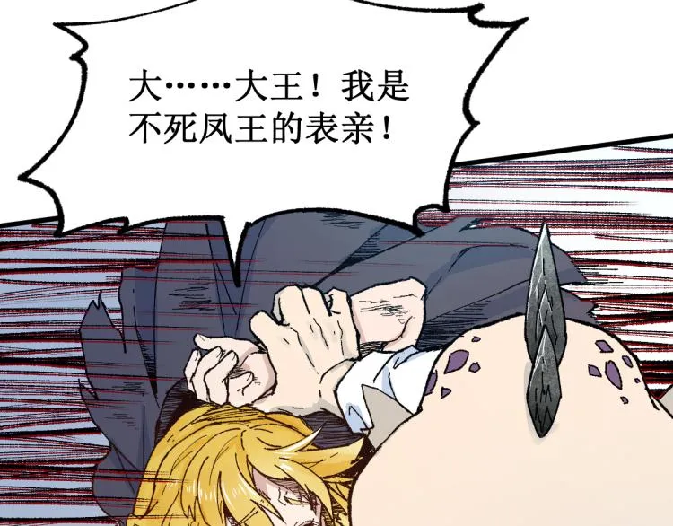 第140话 潜入西方 第128页