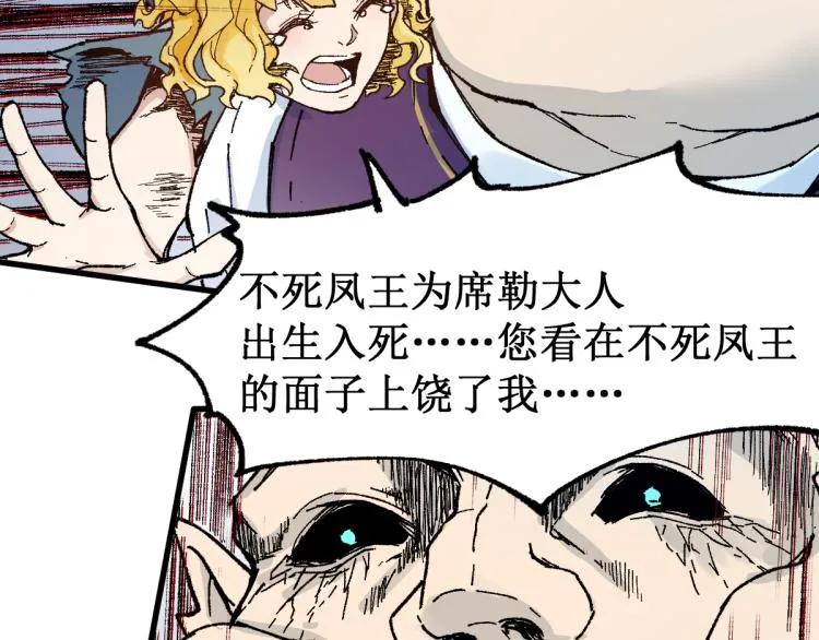 第140话 潜入西方 第129页