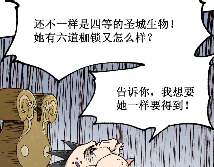 第140话 潜入西方 第131页