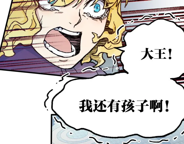 第140话 潜入西方 第134页