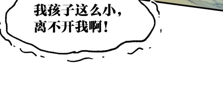 第140话 潜入西方 第136页