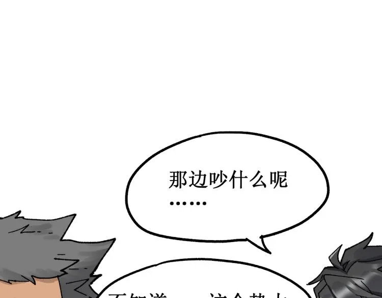 第140话 潜入西方 第137页