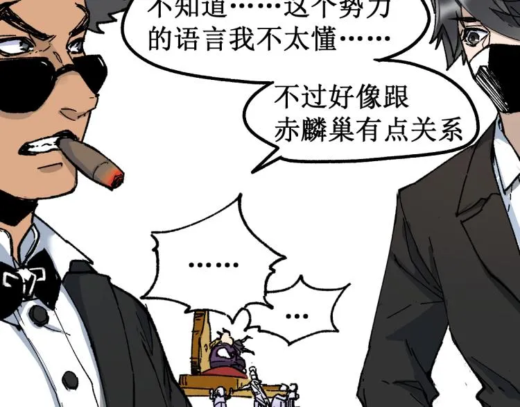第140话 潜入西方 第138页