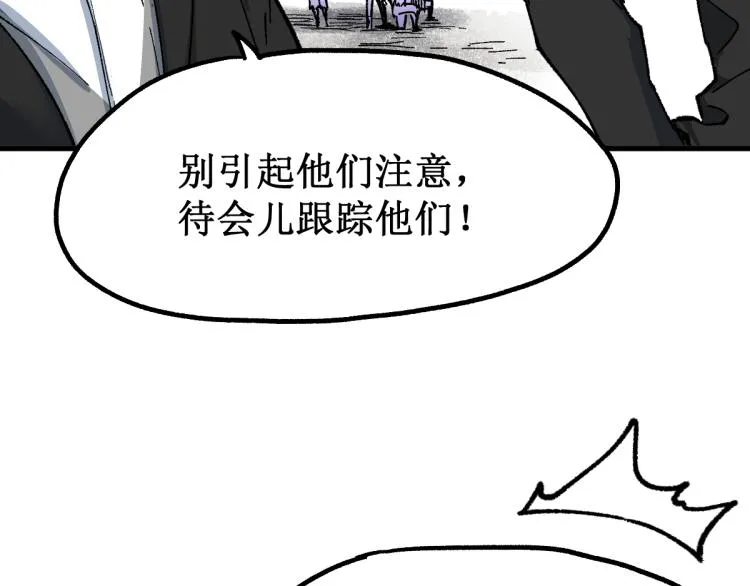 第140话 潜入西方 第139页