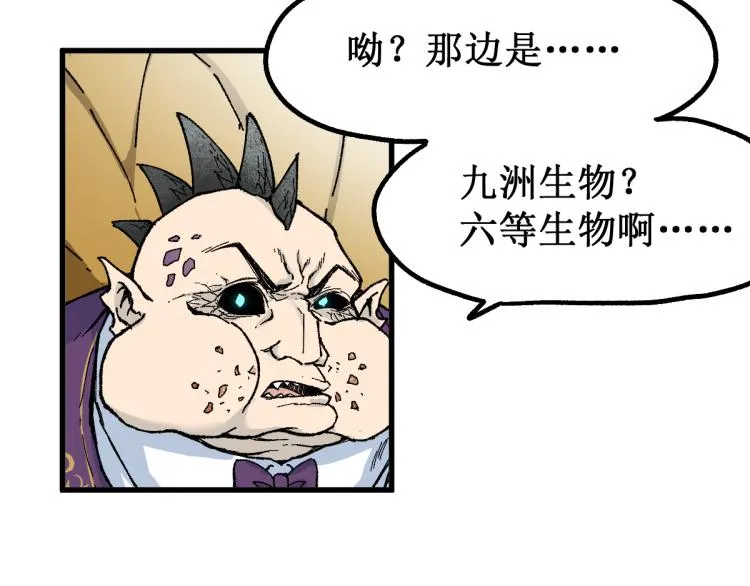 第140话 潜入西方 第140页