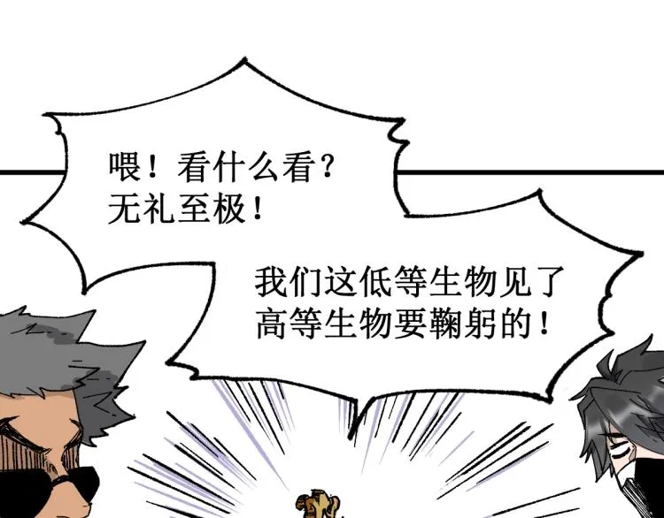 第140话 潜入西方 第141页