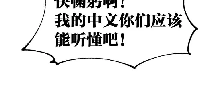 第140话 潜入西方 第143页
