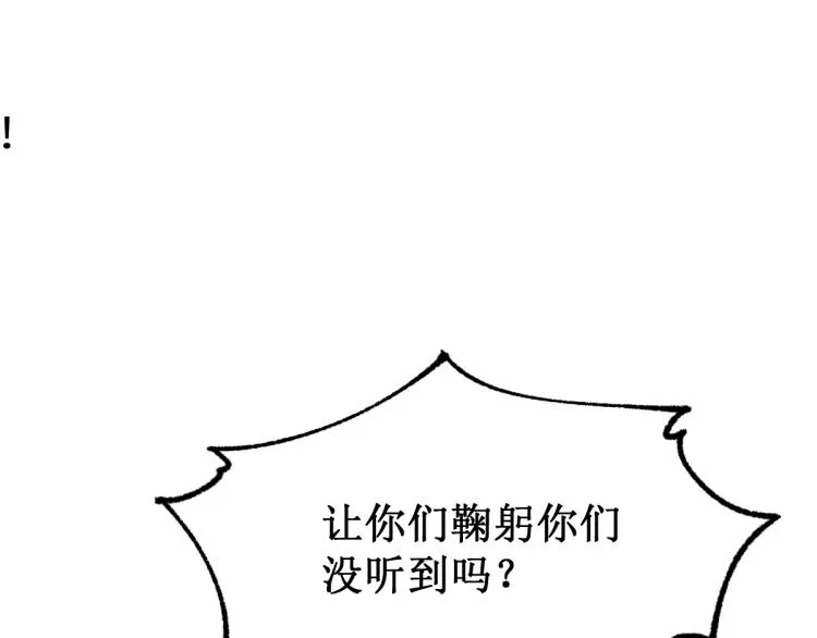 第140话 潜入西方 第144页