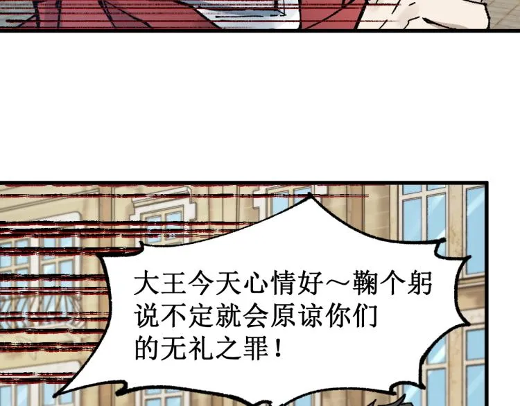 第140话 潜入西方 第146页