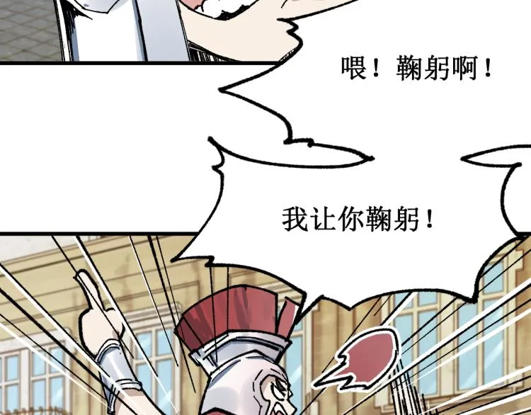 第140话 潜入西方 第152页
