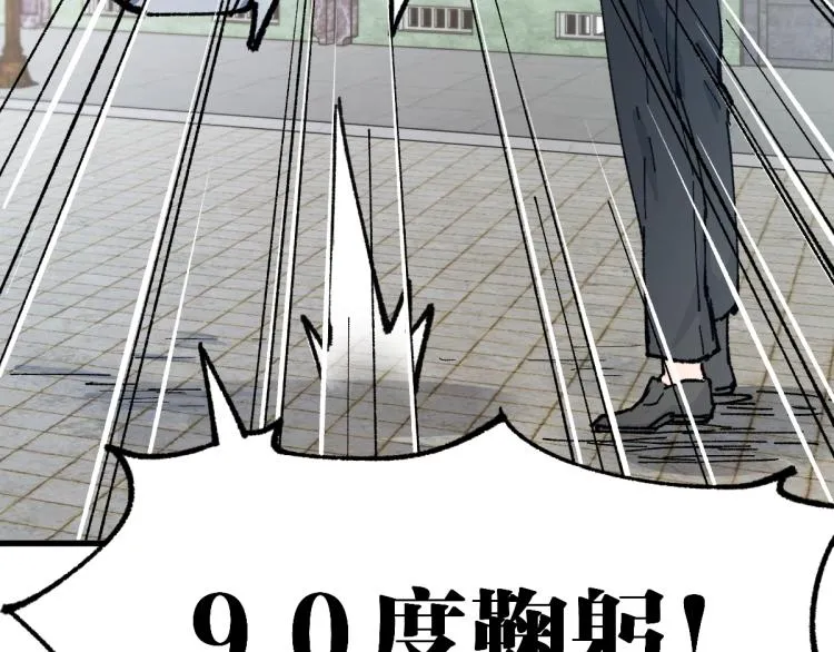 第140话 潜入西方 第154页