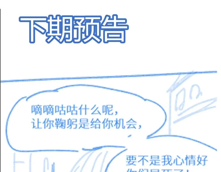 第140话 潜入西方 第159页