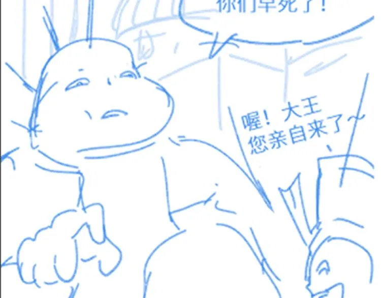 第140话 潜入西方 第160页