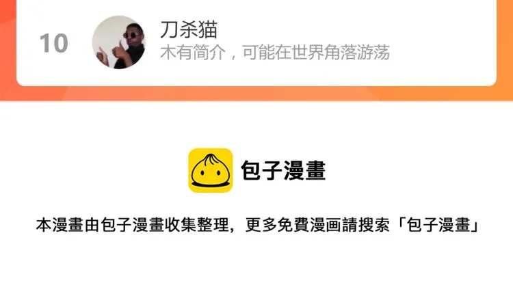 第140话 潜入西方 第167页