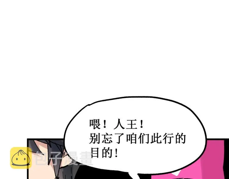 第141话 暴揍 第5页
