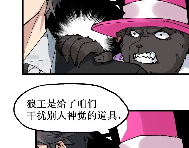 第141话 暴揍 第6页