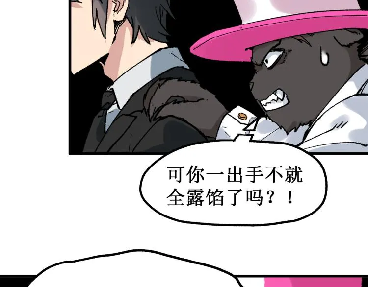 第141话 暴揍 第7页