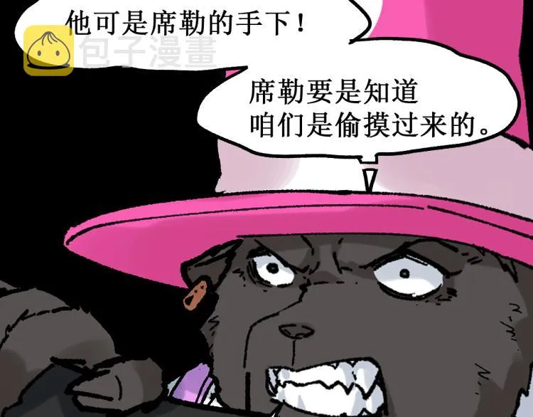 第141话 暴揍 第8页