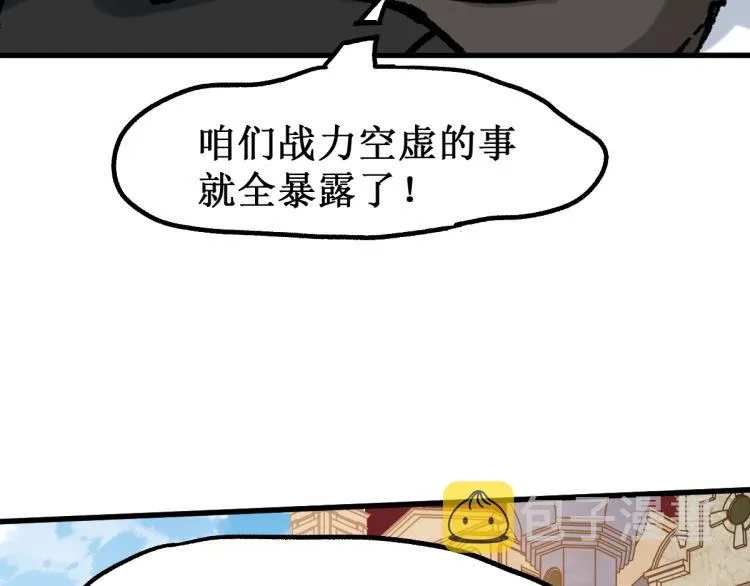 第141话 暴揍 第9页