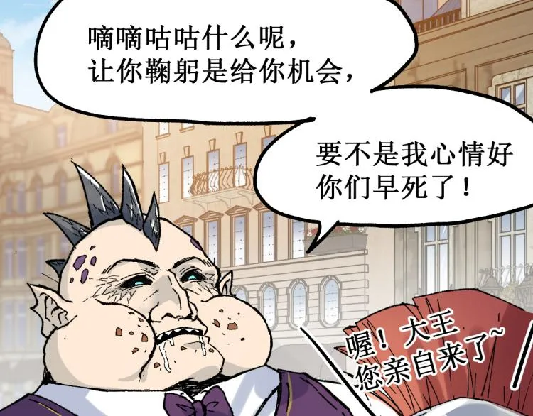 第141话 暴揍 第10页