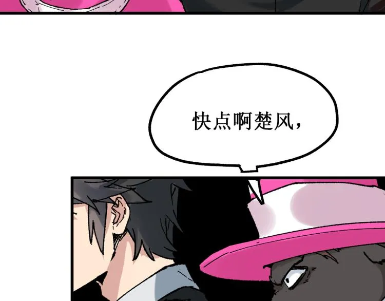 第141话 暴揍 第12页